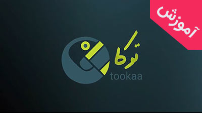 آموزش لوگو موشن رایگان